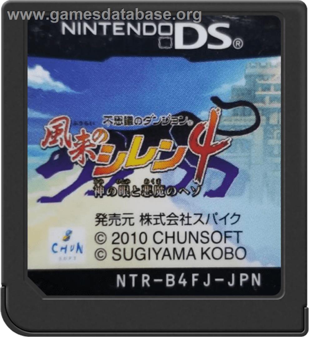 Fushigi No Dungeon - Fuurai No Shiren 4 - Kami No Hitomi To Akuma No Heso - Nintendo DS - Artwork - Cartridge